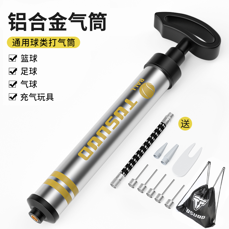 篮球打气筒足球排球气针气球便携式球针通用玩具皮球游泳圈铝合金