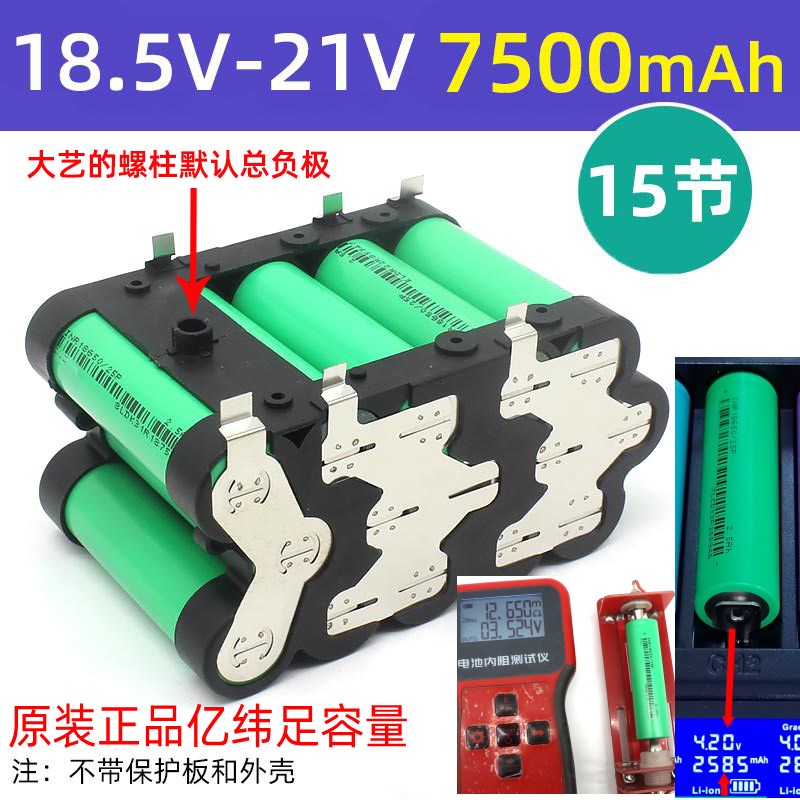 亿纬18650锂电池2500mAh12C倍率12内阻全新25P动力适用于电动工具