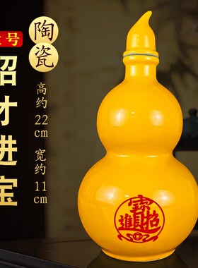 陶瓷葫芦摆件黄色开口空心瓶大小号吉祥如意福字玄关客厅酒柜装饰