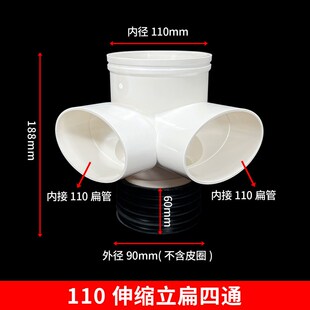 Pvc排水管伸缩平板四通浴室卫生间110排水管配件Pvc管件四通接头