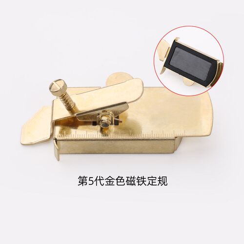 第五代新款多功能磁铁定规缝纫机通用带刻度定位器防卷边工具