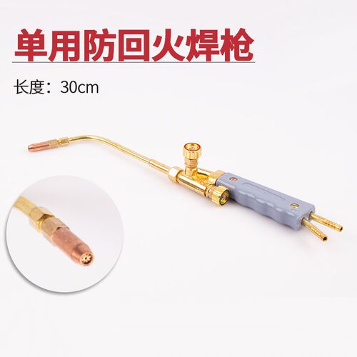 2L氧气焊炬配件 便携式焊具小焊枪H01-2 焊割两用枪 焊接铜管工具