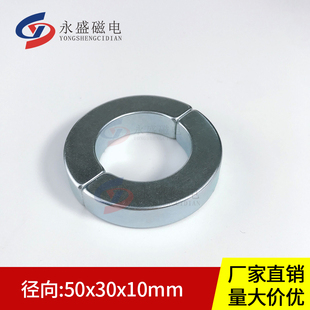 水管专用钕铁硼磁铁强磁半圆形弧形磁瓦 半圆弧形强力钕磁铁包邮