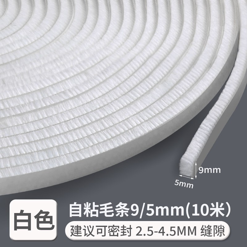 推拉衣柜门防尘胶条防撞缓冲垫厨房橱柜门减震防油门缝贴自粘毛条