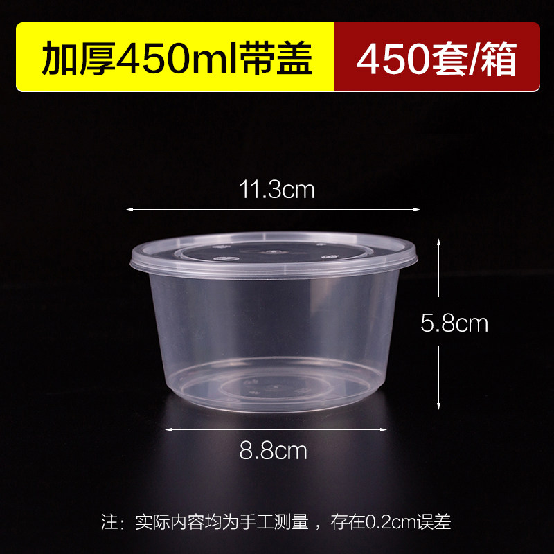 圆形一次性餐盒外卖塑料透明快餐打包饭盒水果便当汤碗带盖加厚,餐饮具,一次性餐盒,淘宝优惠券,粉丝福利购,淘宝优惠卷