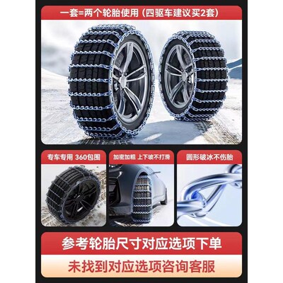 225轮胎防滑链45/50/55/60/65/R17R16R18R19汽车雪地用不伤胎链条
