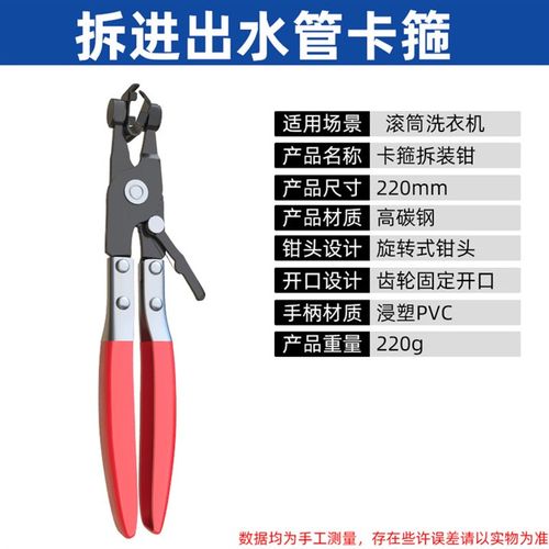 滚筒洗衣机拆卸专用工具卡簧钳洗衣机弹簧钳子密封圈通用拆卸工具