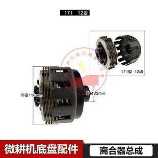 微耕机离合器底盘配件171型105 135型离合器总成170F173F178F186F