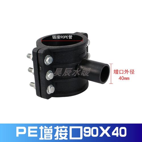 PE管材管件增接口pe哈夫节三通抢修节抱箍开口鞍座补漏器快速抢修