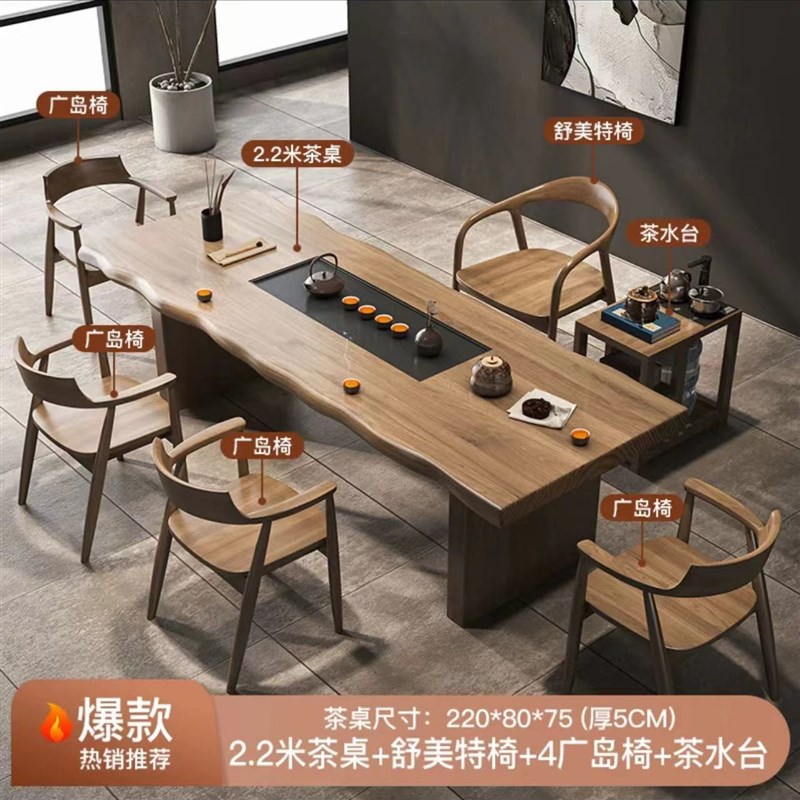 现代简约实木茶桌茶盘一体泡茶桌椅组合新中式轻奢家用茶台大板桌