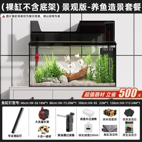 家用中小型客厅上滤自循环立式落地式桌面生态景观玻璃龟鱼缸