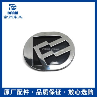 704 804 904 常州东风拖拉机404 1504配件车标 604 1204 标牌 504