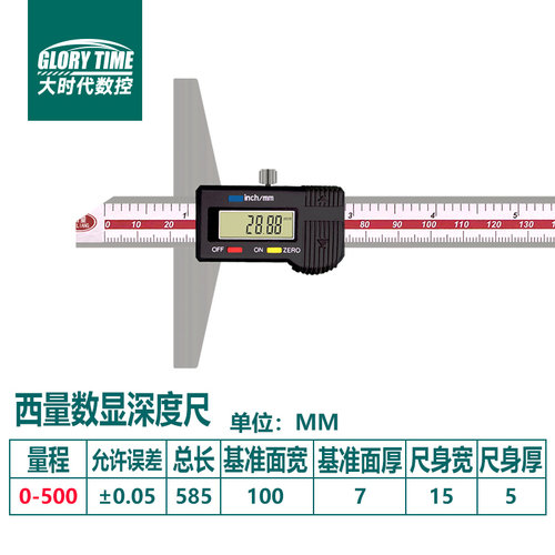 数显深度游标卡尺电子深度尺高精度0-150mm0-200测量高度数显卡尺