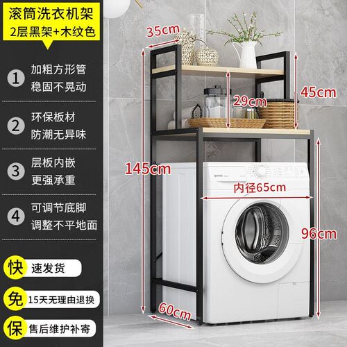 冰柜上方置物架阳台洗衣机落地收纳马桶上方储物柜滚筒翻盖卫生间