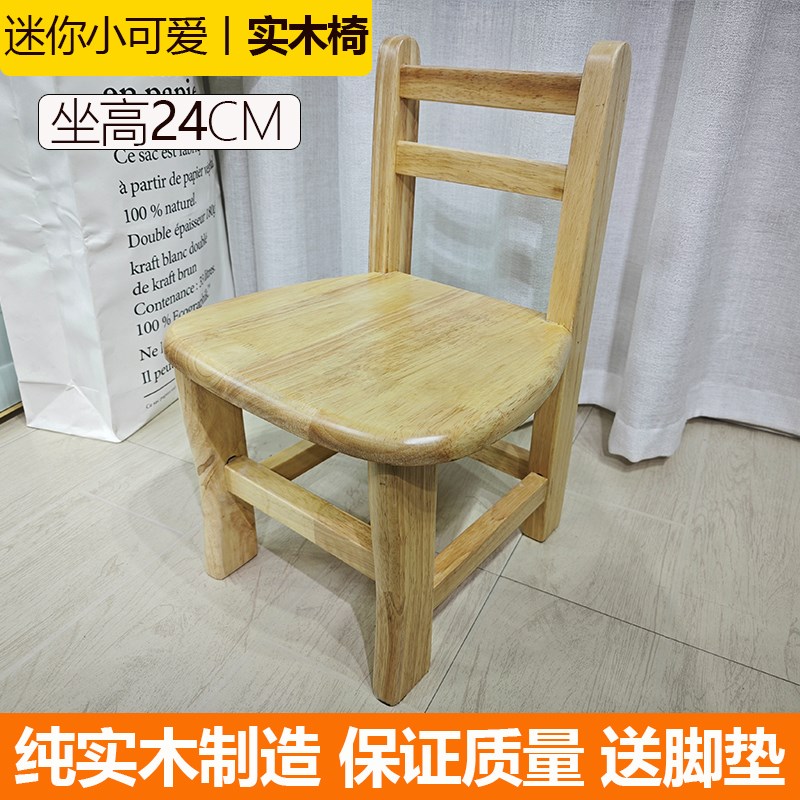 实木儿童靠背小椅子家用客厅换鞋凳成人茶几泡脚小板凳老人矮凳子