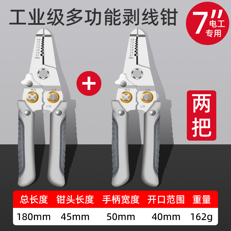 剥线钳多功能电工专用工具钳子手动电线接扒剪破拔拨线钳剥皮神器