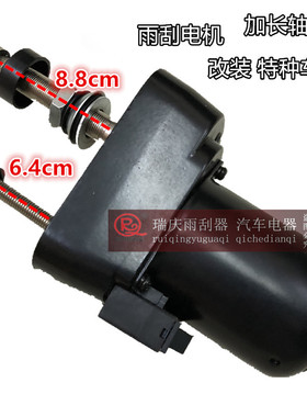 龙工厦工30 50850/855B833/855N816932E装载机铲车挖机雨刮器电机