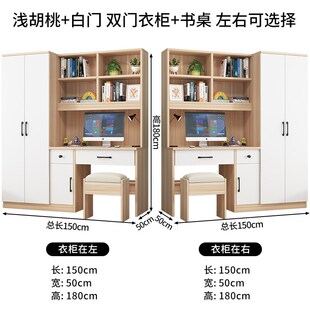 衣柜书桌一体简约电脑桌学生写字台连体衣橱家用小户型实木组合柜