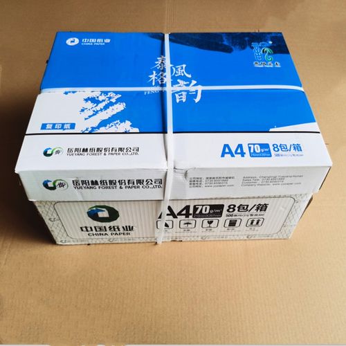 包邮乐观A4纸打印复印纸70克学生办公白纸80g登峰一箱8包500张/包