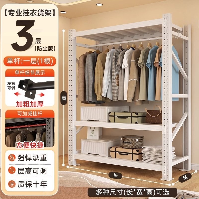 货架衣柜货柜金属挂衣服架子服装展示架洞洞板衣架开放式挂衣架子图片