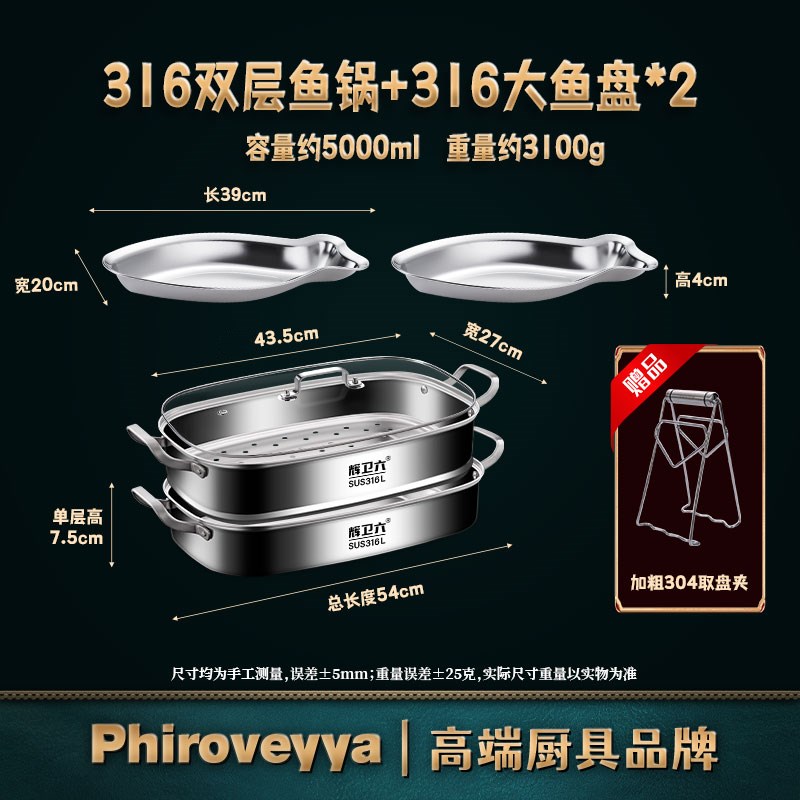 316L不锈钢蒸鱼锅烤鱼盘带盖特大号多层长方形笼屉家用多功能蒸锅