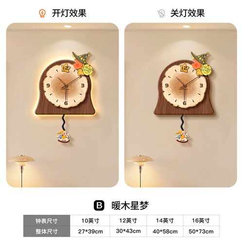 星星人客厅挂钟中古风时钟创意电视背景墙家用静音免打孔发光钟表