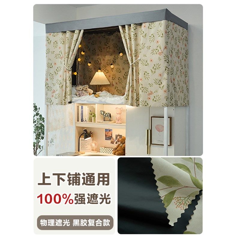 强遮光宿舍学生加厚床帘寝室女上铺窗帘下铺隔断卡通桌帘床围帘子
