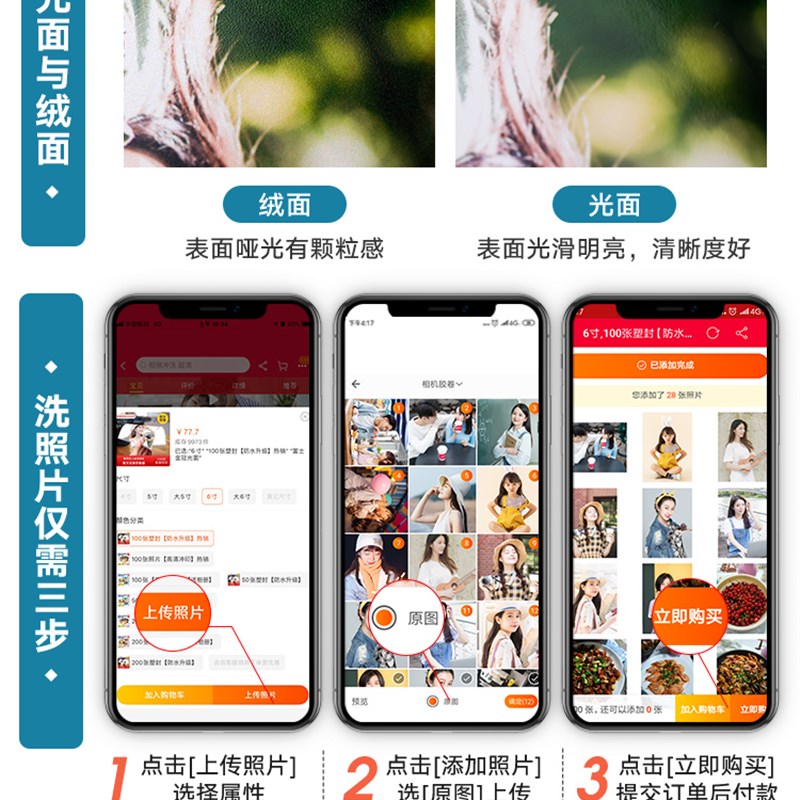 照片冲洗洗照片护贝打印手机照晒宝宝相片冲洗相簿包邮加塑封高清