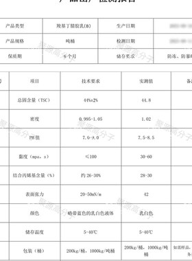 丁腈橡胶乳液 水性乳白色液体 可常温固化成型 丁腈胶乳 丁腈手套