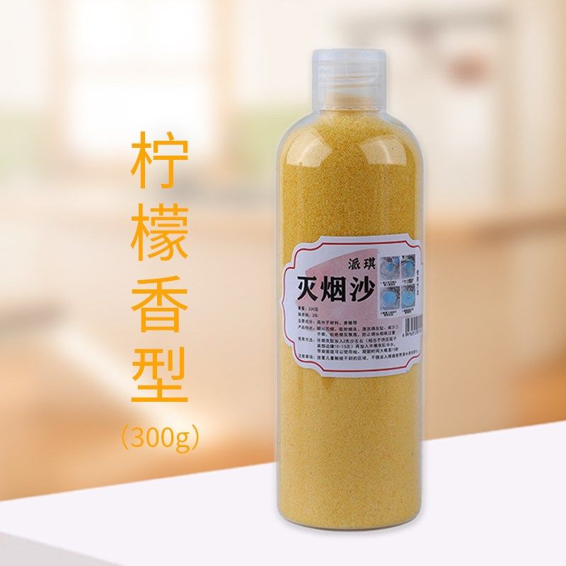 灭烟沙熄烟尘除烟味瓶装室内空气净化剂烟灰缸清洁泥灭烟神器香膏,居家日用,灭烟沙,淘宝优惠券,粉丝福利购,淘宝优惠卷