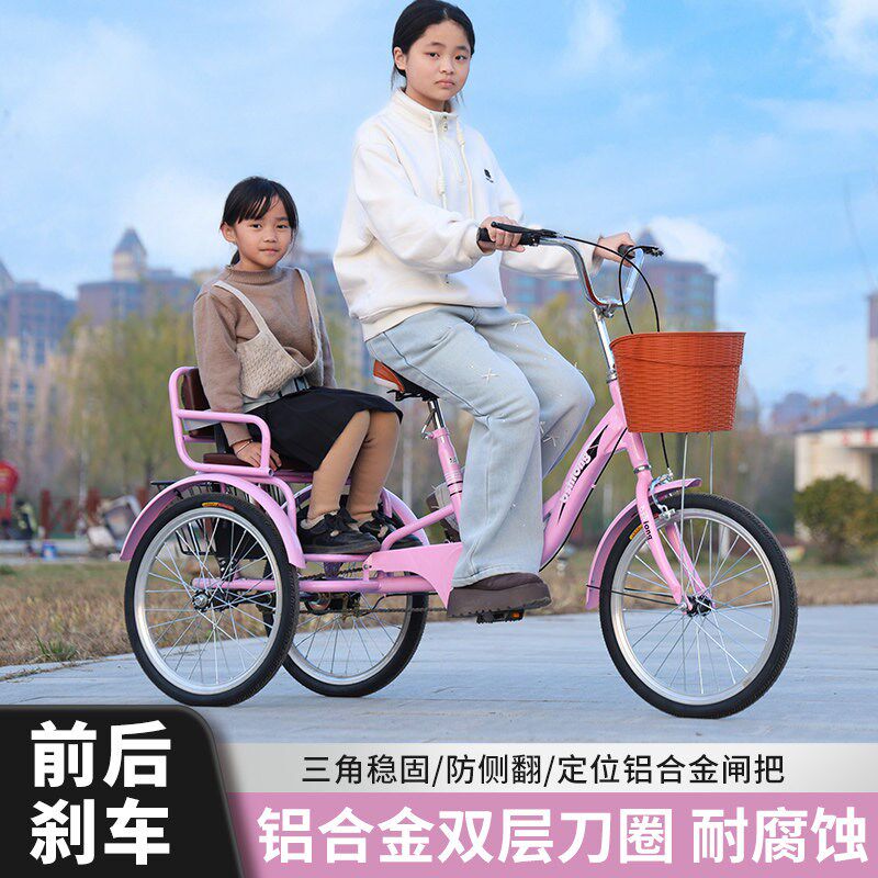 老年脚蹬三轮车脚踏脚踩青少年自行车人力车代步小型轻便成人亲子