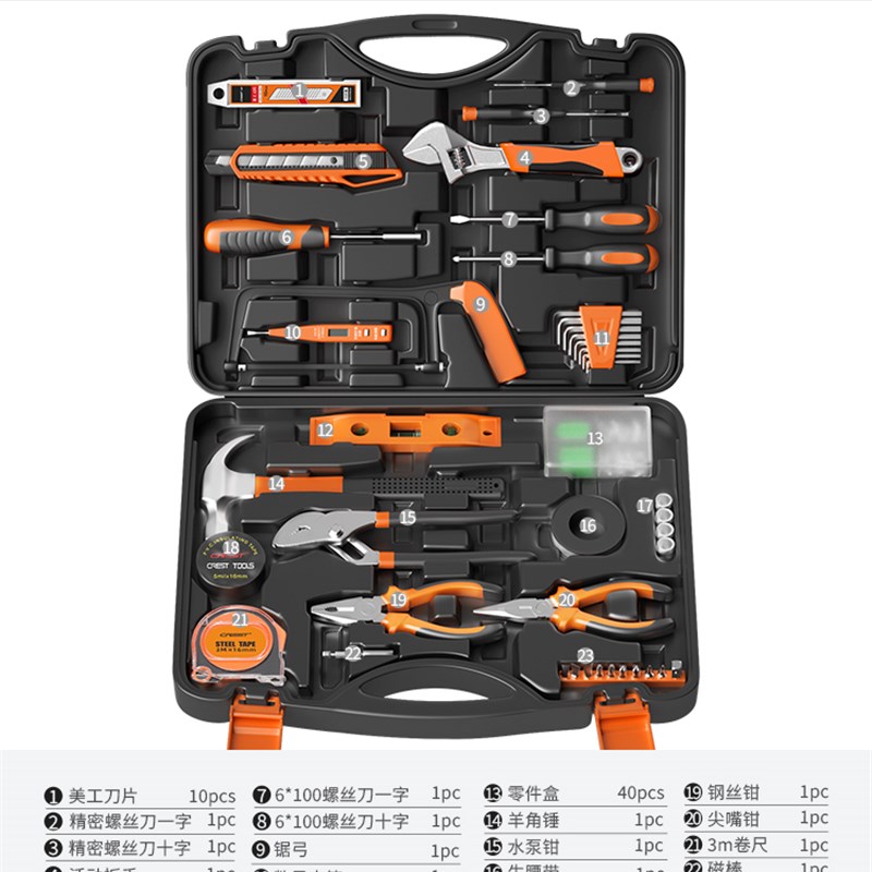 家用工具箱套装工具组套五金扳手螺丝刀钳子万能全套家庭大全组合