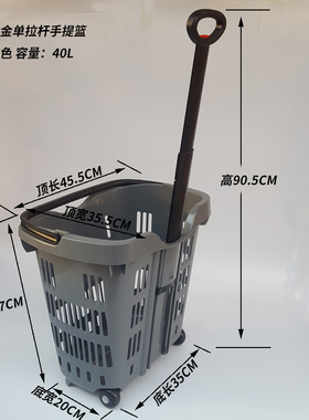 超市铝合金拉杆购物篮带轮手提篮拉杆式加厚大买菜篮子塑料筐灰色