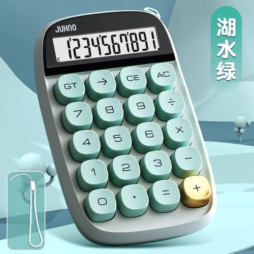 计算器办公用女神款可爱学生会计多功能网红迷你小型计算机高颜值