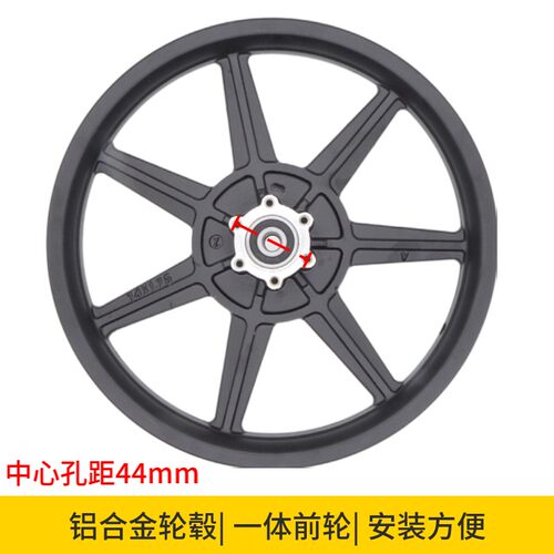 代驾车前轮14寸12寸折叠电动车锂电车碟刹前轮毂铝合金一体轮改装