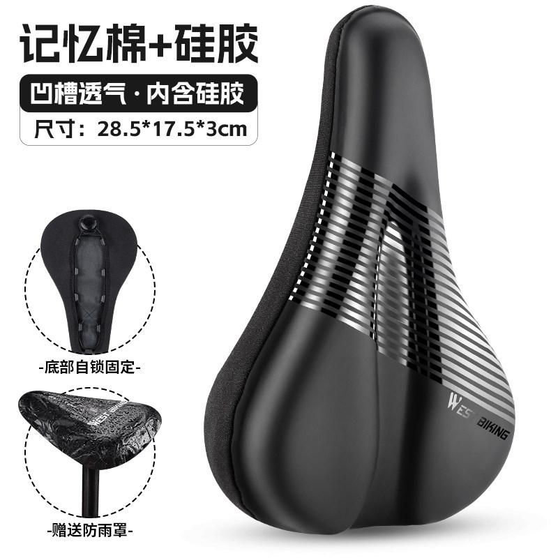 西骑者自行车自锁坐垫套公路山地车加厚记忆海绵坐垫柔软硅胶车座