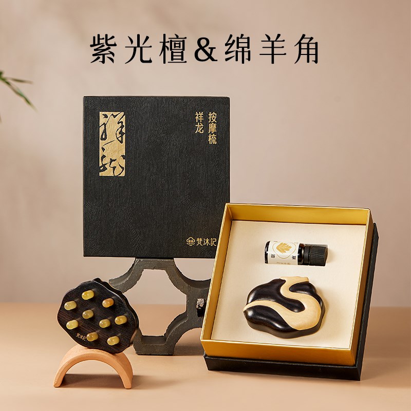 梵沐记祥龙按摩梳养发梳子檀木头部经络梳牛角梳头皮按摩木梳礼盒