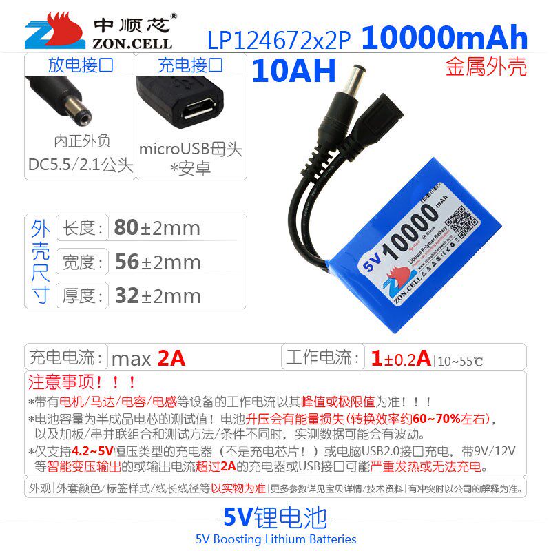 带防爆阻燃抗压外壳5V锂电池小型单片机专用供电模块1A电流