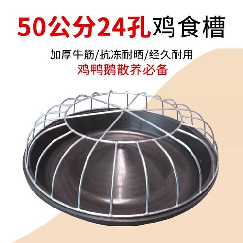 家用喂鸡食槽料槽鸡鸭鹅自动喂食器补料盆圆形牛筋不锈钢饮水家禽