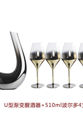 电镀高级银灰色渐变美式红酒杯子水晶玻璃金属感高脚杯欧式醒酒器