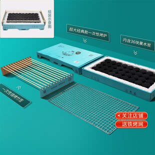 阿丢一次性烧烤炉家用户外烧烤架烤串碳烤炉木炭商用小型烤肉炉子