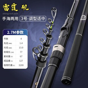 淡海两用矶竿卷线器矶钓竿357号矶杆远投28 19调抛竿超轻硬滑漂杆