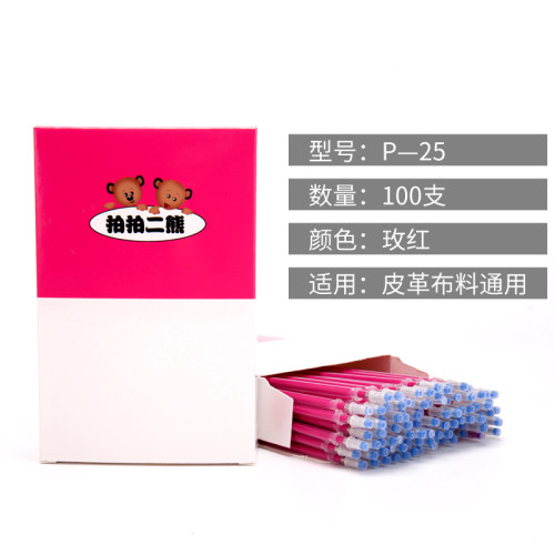 拍拍二熊高温消失笔服装专用皮革布料消色制衣鞋气汽褪色热消笔芯