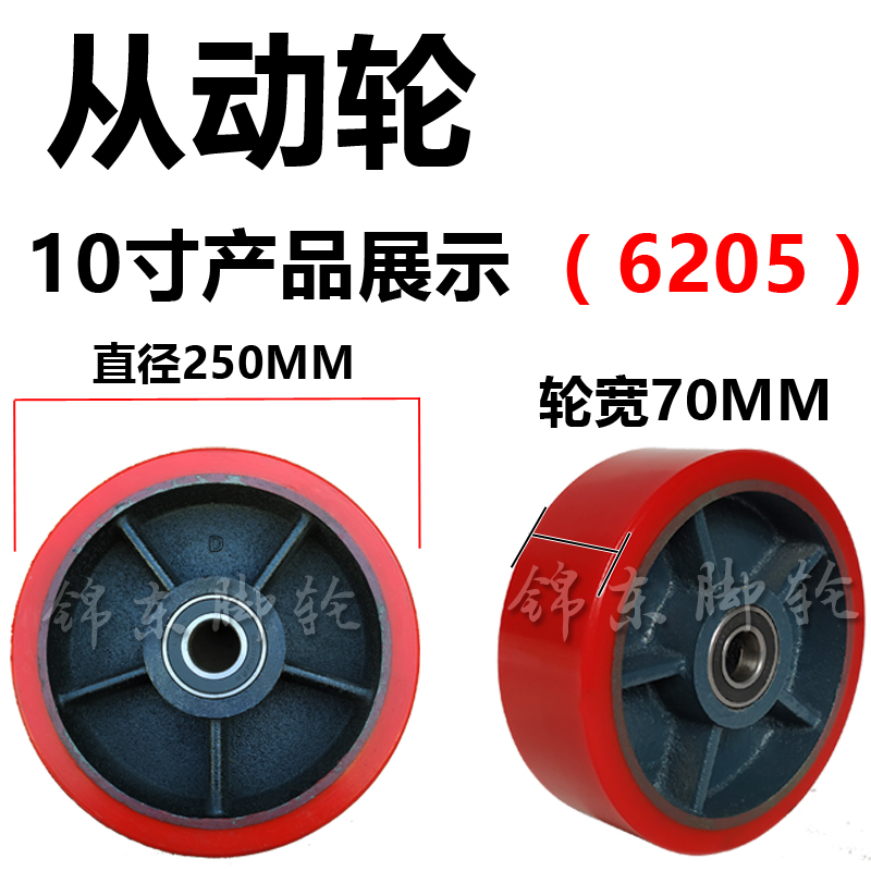 重型脚轮10寸铁芯聚氨酯轮6寸8寸PU驱动轮包胶主动轮拖车轮 轮子
