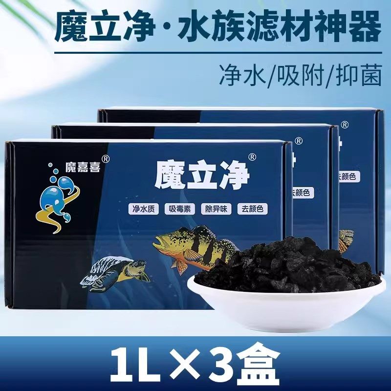 鱼缸水族箱矿石吸附性滤材魔立净过滤材料吸附颜色异味净水除臭,宠物/宠物食品及用品,过滤材料,淘宝优惠券,粉丝福利购,淘宝优惠卷