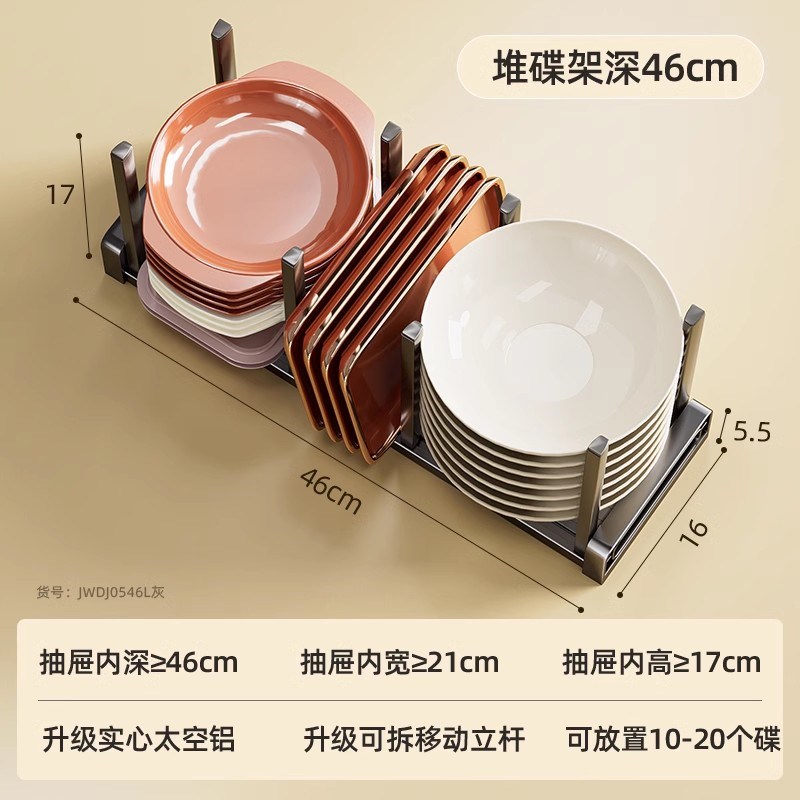 碗碟收纳架碗盘厨房抽屉收纳分隔内置碗架柜内橱柜餐具盘子置物架