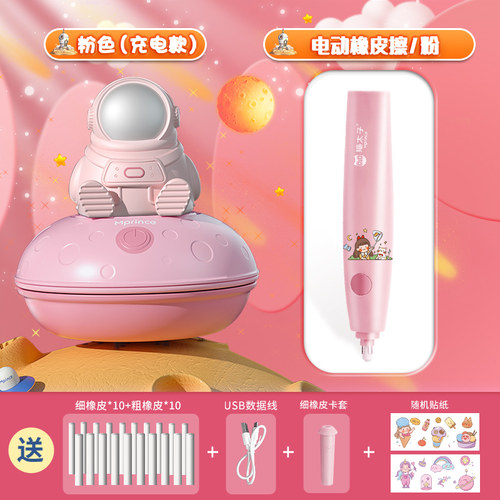 电动儿童桌面吸尘器学生登月号橡皮擦屑小型无线大吸力手持充电书