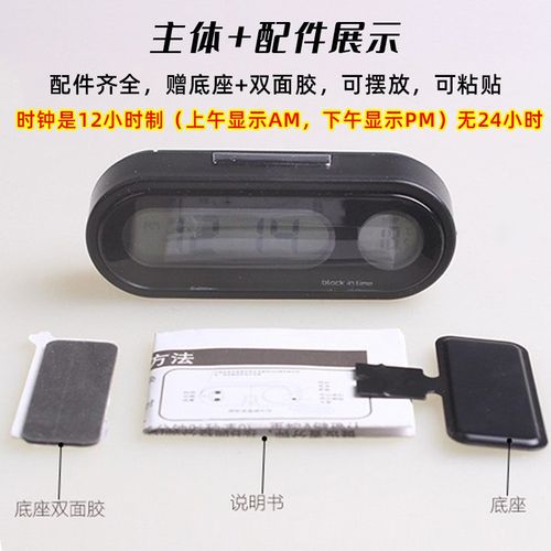 夜光车载时钟数字显示多功能带温度免布线汽车电子表时间常显