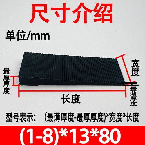 门窗安装垫片玻璃斜垫片可调垫片斜坡垫片塑料垫片楔形垫块橱柜垫