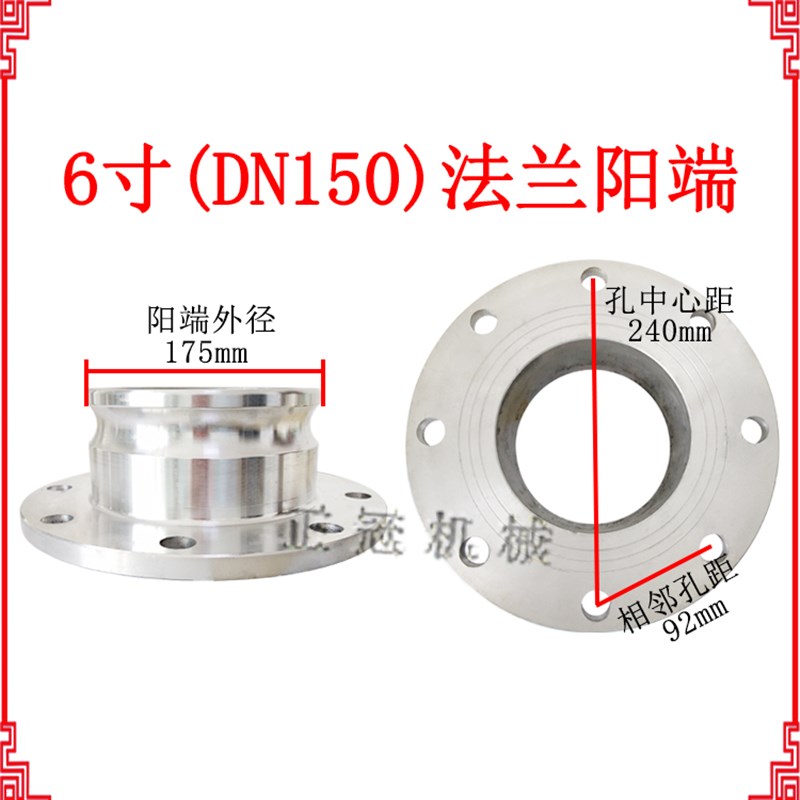 F阳端法兰接头卸油口公头油罐球阀阴端转换接头3寸铝合金快速接头